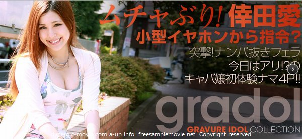 ムチャぶり! 倖田愛