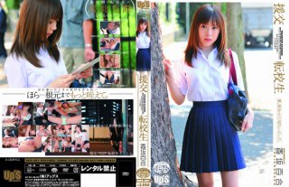[香坂百合]援交 転校生 香坂百合