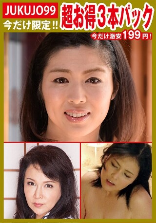 [小崎里美][有限的时间成熟的女人包]四十岁的大胸妻子包Oza...