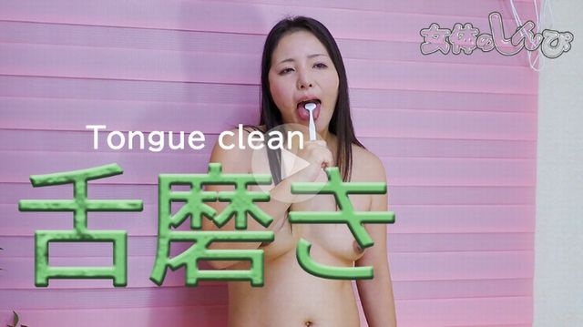 Tongue brushing - Maki
