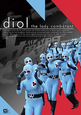 [久我かのん]Female Combatant Diol