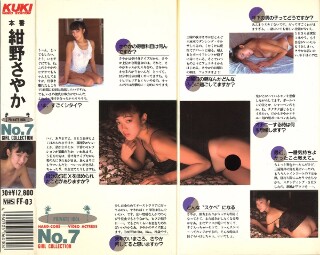[9999]Private Idol Actress Konno Say...