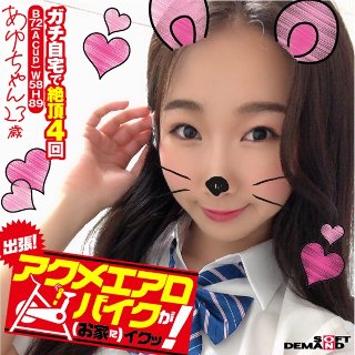 [熊野あゆ]出張！アクメエアロバイクが（お家に）イクッ！ あゆ...
