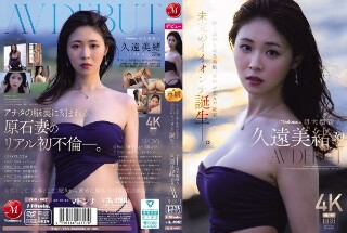 [久遠美緒]Madonna Super Large Newco...