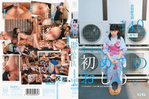 [倉科紗央莉]生まれて初めてのおしり。アナルはもう一つのマ○コだ...