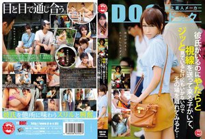 [栗山朋香]彼氏がいるのにやたらと視線を送って来る子がいて、ジ...