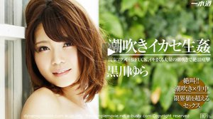 [黒川ゆら]Wフェラと潮吹きイカセ生姦