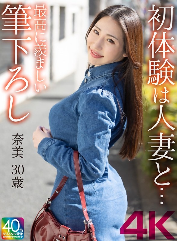 与华丽华丽的姐姐 Nami Kuroki 进行淫秽的衣服性爱