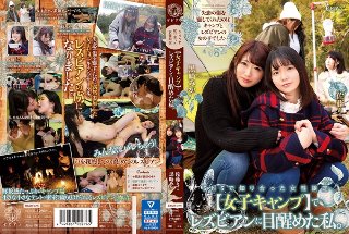 [黒崎みか]I woke up as a lesbian in...