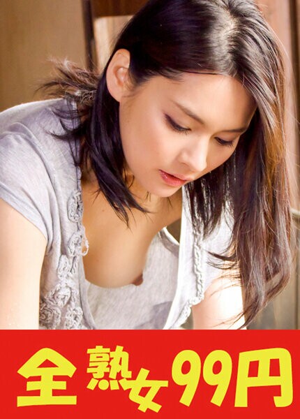 【美乳新娘】因为妻子年轻可爱而花钱买老婆的岳父黑濑萌