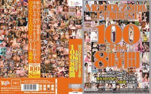 [くるみひな]MOODYZ2010年上半期BEST100タイトル...
