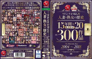 [楠真由美]マドンナが刻んだ人妻・熟女の歴史 15年間×売上T...