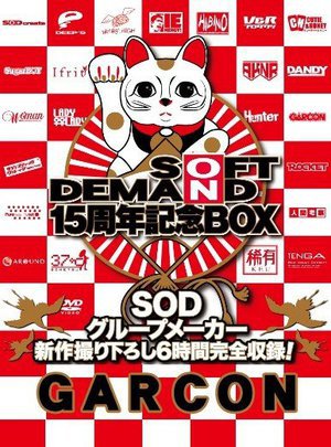 [KYOKO]最強ギャルサー伝説 渋谷BLACK 〜外伝〜