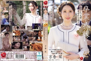 [京香栞]After the graduation cere...