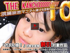 [素人]寧々　他 - THE KANCHOOOOOO!!!...