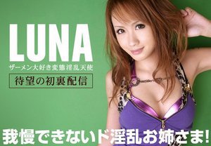 [LUNA]ヌルヌル淫乱天使にＷ攻撃