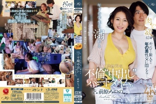 [前原みつの]Part-time affair, creampie, wi...