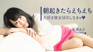 [牧瀬みさ]Misa Makise			           ...