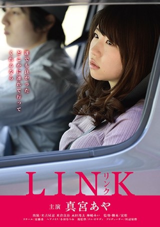 [真宮あや]LINK〜リンク〜