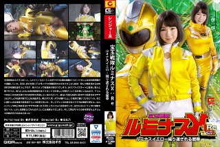 [茉宮なぎ]Takara Gyoku Sentai Lumin...