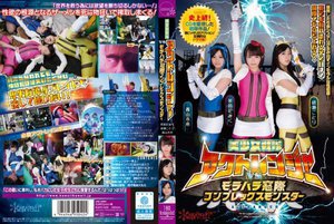 [茉莉花みく]美少女戦隊アクトレンジャーvsモラハラ窓際コンプレ...