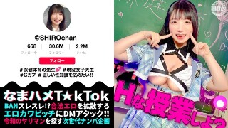 [真白ふわり]【敏感ふわふわマシュマロBODY】保健体育の先生が...