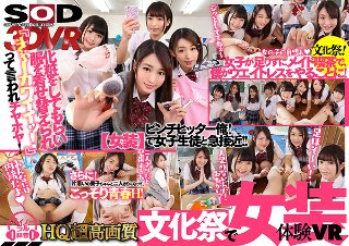 [松田美子]【VR】HQ超高画質 【文化祭で女装体験VR】 松...