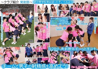 [松井日奈子]The girls give young sweat to ...