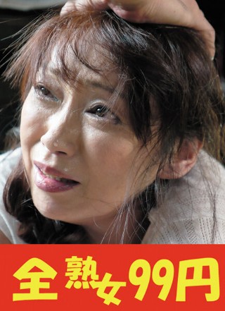 [松下美香][Immorality] I Was Sent By That Man At That Time 2 Mika Matsushita Reiko Tono