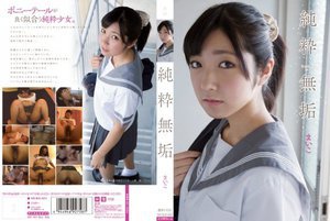 [松浦まいこ]純粋無垢 まいこ
