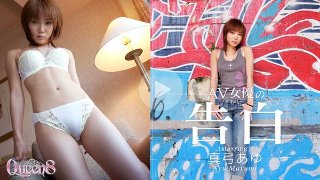 [真弓あゆ]AV女優の告白 - 真弓あゆ