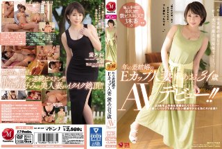 [黛あお]年の差結婚のEカップ人妻 黛あお31歳 AVデビュ...