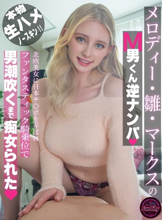 [メロディー・雛・マークス]Melody, Hina, Marks' M-Ma...