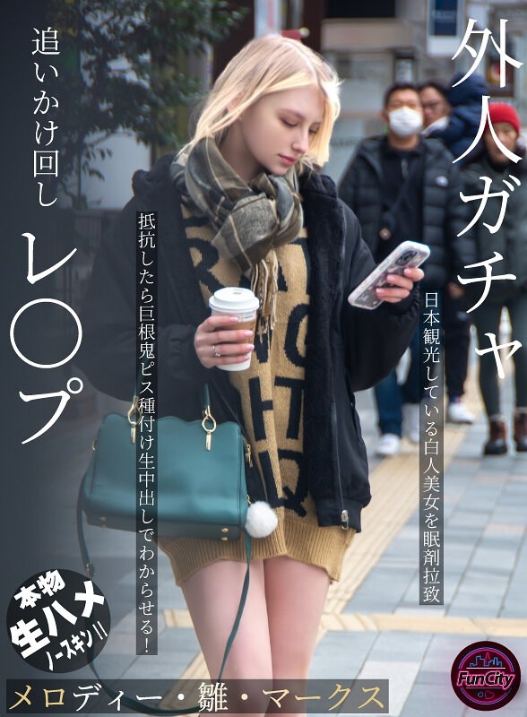 A beautiful white woman who is sightseeing in Japan kidnapped sleeping pills. If she resists, she gets fucked by a huge cock and impregnation raw creampie! Melody, Hina, Marks
