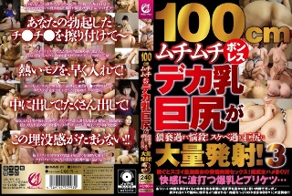 [9999]她的100厘米丰满，浓密，大屁股和大乳房是如此淫秽，以至于她...