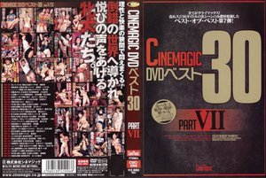 [9999]Cinemagic DVD ベスト 30 PART...