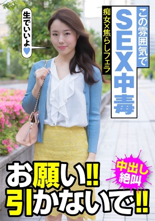 [美倉あやみ]对这种气氛上瘾的性，荡妇x戏弄口交！呢不要拉！呢C...