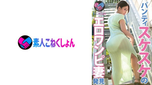 Big butt! Momojiri! De nasty! Alone with the best ass married woman! Focus your eyes on the super-skate dresses such as Pansuke! Kamijiri Camonne who can get out until Kindama becomes empty with SEX from secret blowjob! !! Creampie ascension while being wrappe