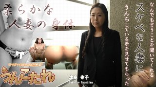 [素人]津島 幸子 40歳 Sachiko Tsushima(2019-08-31)