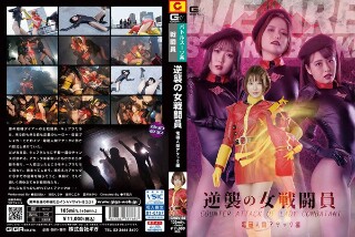 [皆川るい]Counterattack Female Comb...