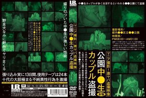 [南あおい]公園中○生カップル盗撮