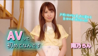 [南乃らん]This is My First Porno - ...