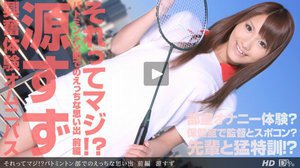 [源すず]それってマジ!?バトミントン部でもえっちな思い出 ...