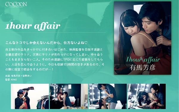 1hour affair-Yoshihiko Arima-