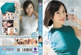 [峰玲子]新人 あのノーブラ散歩動画でバズったマルチタレント...