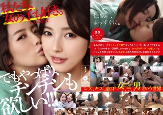 [美咲かんな]We love girls too. Kanna &amp;...