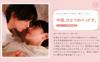 [美咲かんな]Tonight, in one bed.