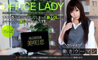 [美咲恋]美咲恋　マジイキ！働きウーマン　フルハイビジョン　...