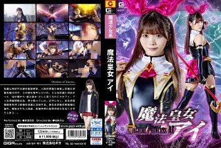 [美澄玲衣]Magical Princess Ai Misum...