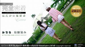 [みちる]はだかの履歴書 No.13 番外編 〜幼なじみと一...